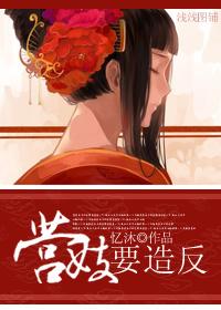 枕上江山小說封面 - 憶沐最新章節